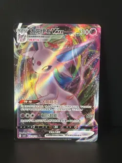 Pokemon TCG - Espeon Vmax 05 14/14 - Gem Pack Vol.2 CBB2C S-Chinese NM - Image 1
