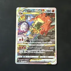 Charizard VSTAR 212/172 SAR Holo S12a VSTAR Universe Japanese 2022 - Image 1