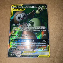 Pokemon 2023 Rowlet & Alolan Exeggutor GX 155/150 Shining Together CSM2bC SR NM - Image 2