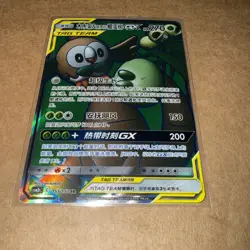 Pokemon 2023 Rowlet & Alolan Exeggutor GX 155/150 Shining Together CSM2bC SR NM - Image 4