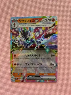 Ceruledge ex 031/193 M2a: Mega Dream Ex Holo - Japanese - Pokemon TCG - Image 1