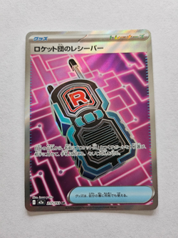 Team Rocket's Transceiver 217/193 holo MEGA Dream ex Pokemon Japanese NM - Image 1