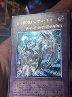 Elemental HERO Chaos Neos GLAS-JP036 Ultimate Rare YuGiOh LP - Image 3