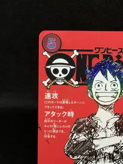 Bandai Monkey D. Luffy One Piece Magazine Promo ST01-014 6000 5 Japanese - Image 3