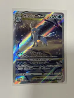 Pokemon TCG Glaceon VSTAR 217/172 Japanese VSTAR Universe SAR 2022 - Image 1