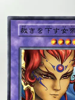 【LP】 Yu-Gi-Oh! Card - Empress Judge - Yugioh OCG KONAMI Japanese Rare YG123 - Image 2