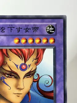 【LP】 Yu-Gi-Oh! Card - Empress Judge - Yugioh OCG KONAMI Japanese Rare YG123 - Image 3