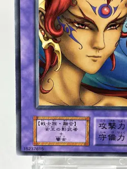 【LP】 Yu-Gi-Oh! Card - Empress Judge - Yugioh OCG KONAMI Japanese Rare YG123 - Image 4