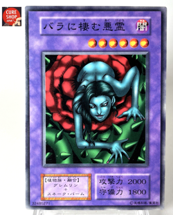 【LP】 Yu-Gi-Oh! Card - Rose Spectre of Dunn - Yugioh OCG Japanese Rare YG119 - Image 1
