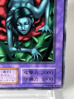 【LP】 Yu-Gi-Oh! Card - Rose Spectre of Dunn - Yugioh OCG Japanese Rare YG119 - Image 5