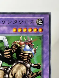【LP】 Yu-Gi-Oh! Card - Rabid Horseman - Yugioh OCG KONAMI Japanese Rare YG121 - Image 3