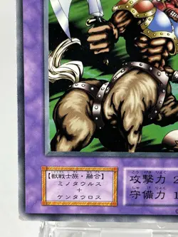 【LP】 Yu-Gi-Oh! Card - Rabid Horseman - Yugioh OCG KONAMI Japanese Rare YG121 - Image 4