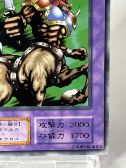 【LP】 Yu-Gi-Oh! Card - Rabid Horseman - Yugioh OCG KONAMI Japanese Rare YG121 - Image 5