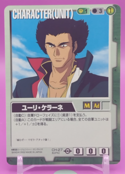 Yuri Kellerne / GUNDAM WAR TCG official Japanese Trading Card Rare CH-27 - Image 1