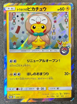 Pokemon Card Tohoku’s Pikachu Promo 088/SM-P Japanese Center Reopening Very Good - Image 1