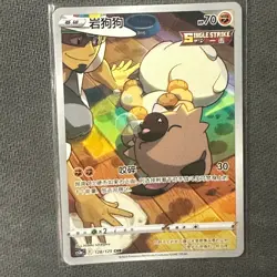Rockruff CHR - Pokemon TCG Card Game S-Chinese Card CS3AC 128/125 Holo NM - Image 1