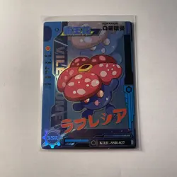 Pokemon Vileplume SSR KDJL-SSR-027 Eif Baby Card - Image 1