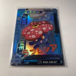 Pokemon Vileplume SSR KDJL-SSR-027 Eif Baby Card - Image 2
