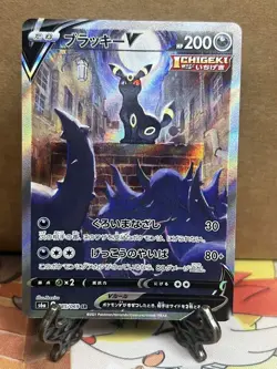 Pokemon Card Umbreon V SA SR 085/069 s6a Eevee Heroes Japanese - Image 1