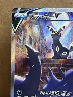 Pokemon Card Umbreon V SA SR 085/069 s6a Eevee Heroes Japanese - Image 2