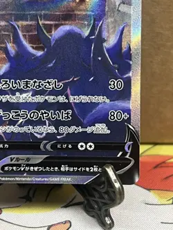 Pokemon Card Umbreon V SA SR 085/069 s6a Eevee Heroes Japanese - Image 4