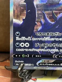 Pokemon Card Umbreon V SA SR 085/069 s6a Eevee Heroes Japanese - Image 5