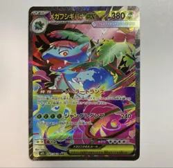 Mega Venusaur ex SAR 087/063 Japanese Pokemon Card Full Art Holo#2500431 - Image 1