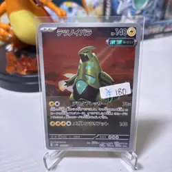 Iron Thorns AR 077/071 NM SV5M Cyber Judge Pokemon Card Game Japanese - Image 1
