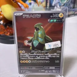 Iron Thorns AR 077/071 NM SV5M Cyber Judge Pokemon Card Game Japanese - Image 2