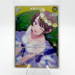 Oozora Subaru R hBP04-071 Hololive CARD GAME Curious Universe - Image 1