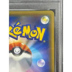 Pokemon Card Pikachu 061 SM-P PSA10 Japanese a3ca861deef5befc3ce28490d91d7b84 - Image 4