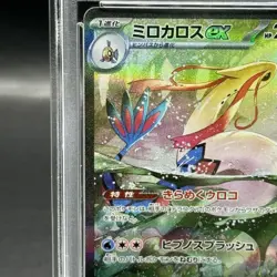 Pokemon Card Milotic SAR AR PSA10 bdf8f52cb2c98ba257f3bc919ca4f81b - Image 3