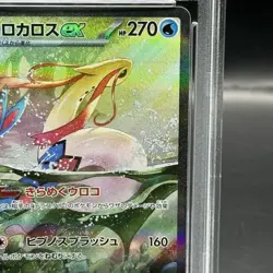 Pokemon Card Milotic SAR AR PSA10 bdf8f52cb2c98ba257f3bc919ca4f81b - Image 4