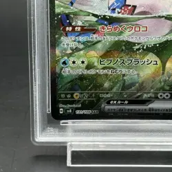 Pokemon Card Milotic SAR AR PSA10 bdf8f52cb2c98ba257f3bc919ca4f81b - Image 5