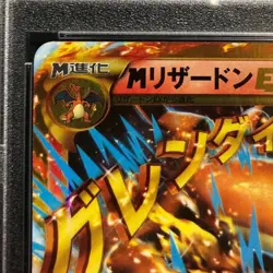 Pokemon Card MEGA Charizard EX 088 080 XY2 UR PSA10 Japanese 927f52dcb5b6ab0d73 - Image 3