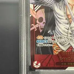 One Piece Card PSA 10 Shanks for Japan serial numbered flagship battle 2023 199 - Image 5