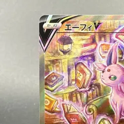 Pokemon Card Espeon V 081 069 s6a SR Japanese 09d07c975f37f0f5a32a90fc6af5983e - Image 3