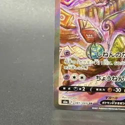 Pokemon Card Espeon V 081 069 s6a SR Japanese 09d07c975f37f0f5a32a90fc6af5983e - Image 5