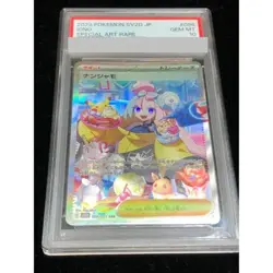 Pokemon Card Iono 096 071 sv2D SAR PSA10 Japanese 2786f886ea60997186fce70e6ce55 - Image 1