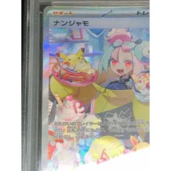 Pokemon Card Iono 096 071 sv2D SAR PSA10 Japanese 2786f886ea60997186fce70e6ce55 - Image 3