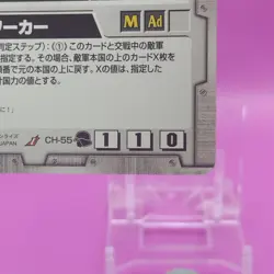 Worker/ GUNDAM WAR TCG official Japanese Trading Card Rare CH-55 - Image 5