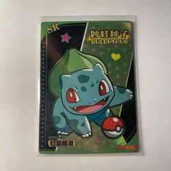 Bulbasaur KDJL-SR-002 Eif Baby Chinese Pokemon Card - Image 1