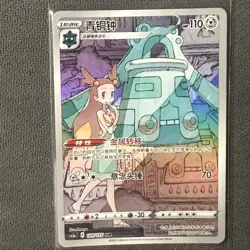 Bronzong CHR - Pokemon TCG Card Game S-Chinese Card CS3AC 129/125 Holo NM - Image 1