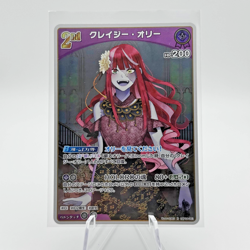 Kureiji Ollie R hBP04-061 Hololive CARD GAME Curious Universe - Image 1