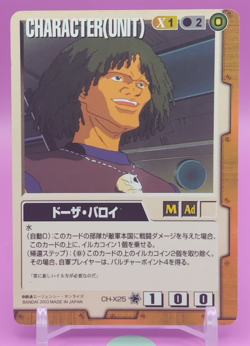 Dorza Baroy/ GUNDAM WAR TCG official Japanese Trading Card Rare CH-X25 - Image 1