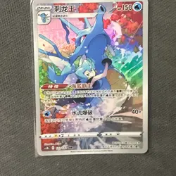 Kingdra CHR - Pokemon TCG Card Game S-Chinese Card CS3BC 123/122 Holo NM - Image 1