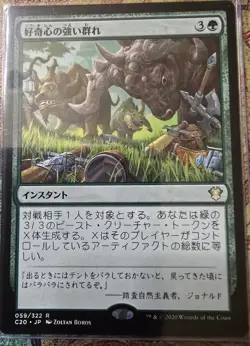 MTG, Magic The Gathering Assorted Japanese Trading Card Collection, Ikoria. - Image 3