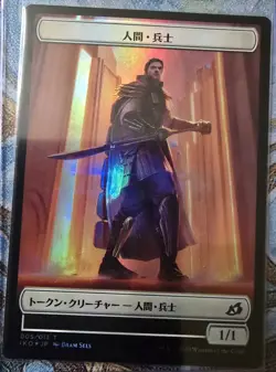 MTG, Magic The Gathering Assorted Japanese Trading Card Collection, Ikoria. - Image 5