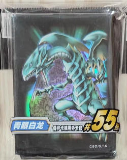 YuGiOh! white dragon blue Character TCG Trading Card Sleeves 55Pcs protector - Image 2