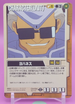 Johannes/ GUNDAM WAR TCG official Japanese Trading Card Rare CH-54 - Image 1